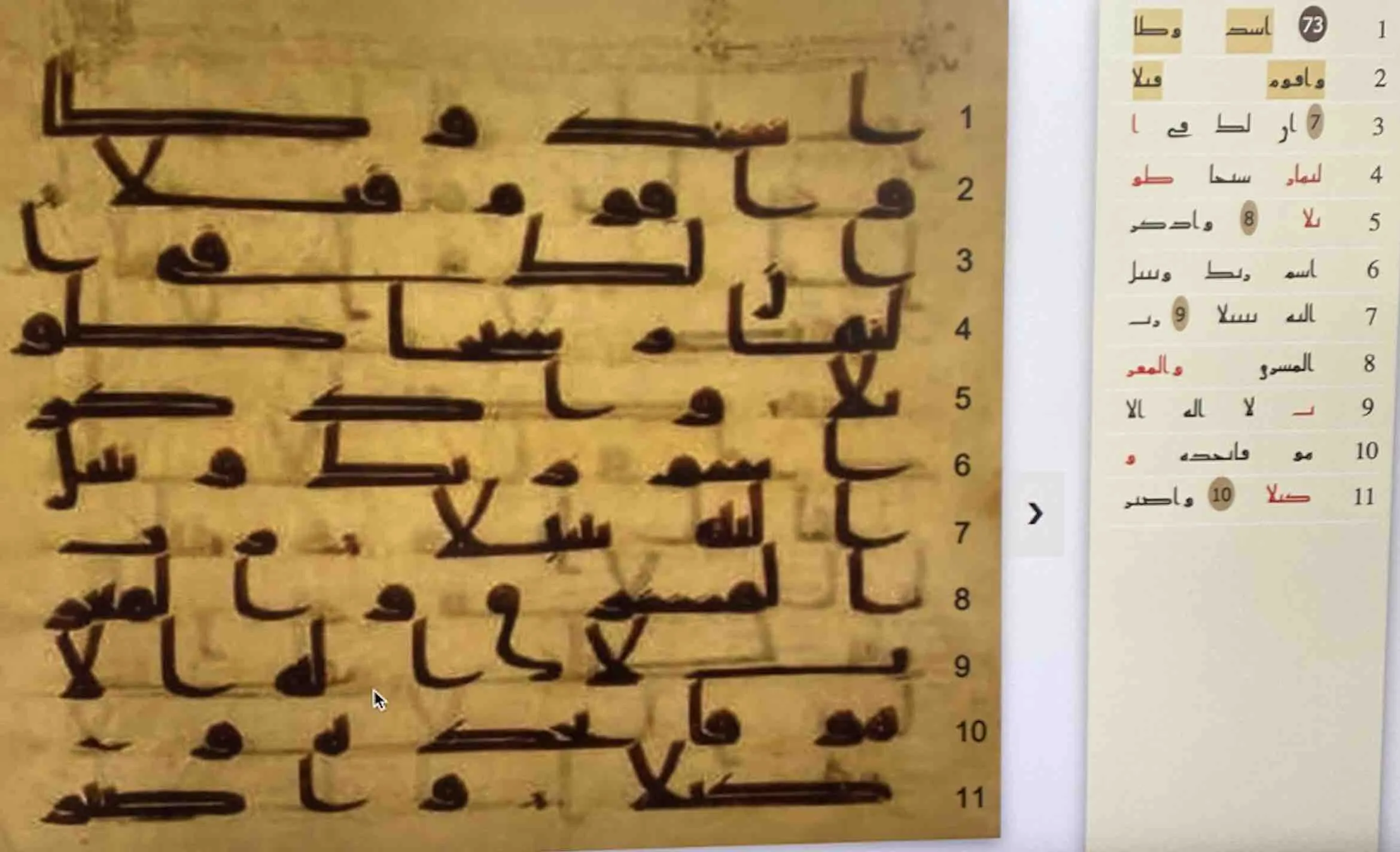 163_Yazi_Olarak_Inen_Kurani_Okumanin_Kurallari