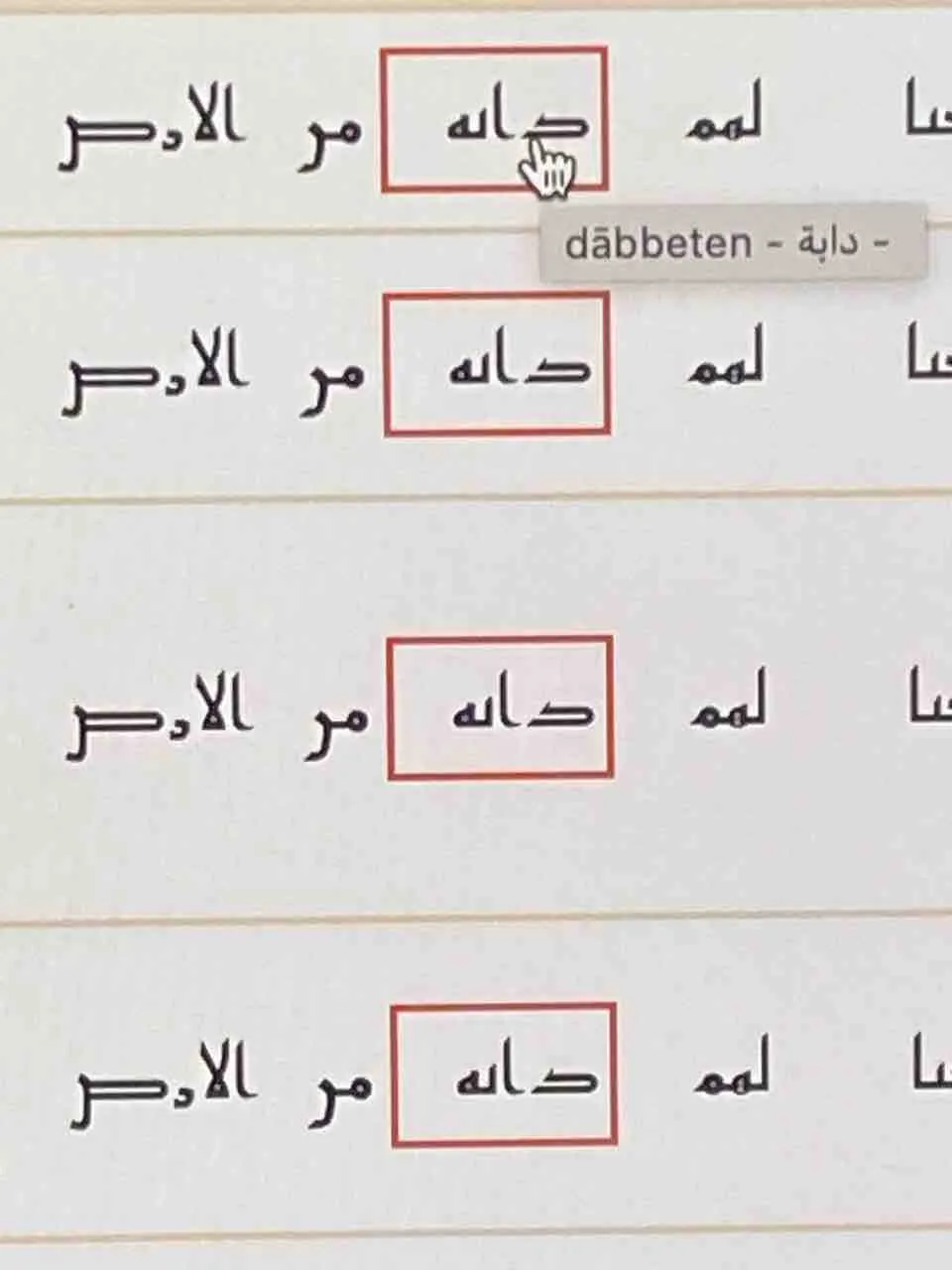 197_Dabbetul_Arz_Efsanesi_Neml_82