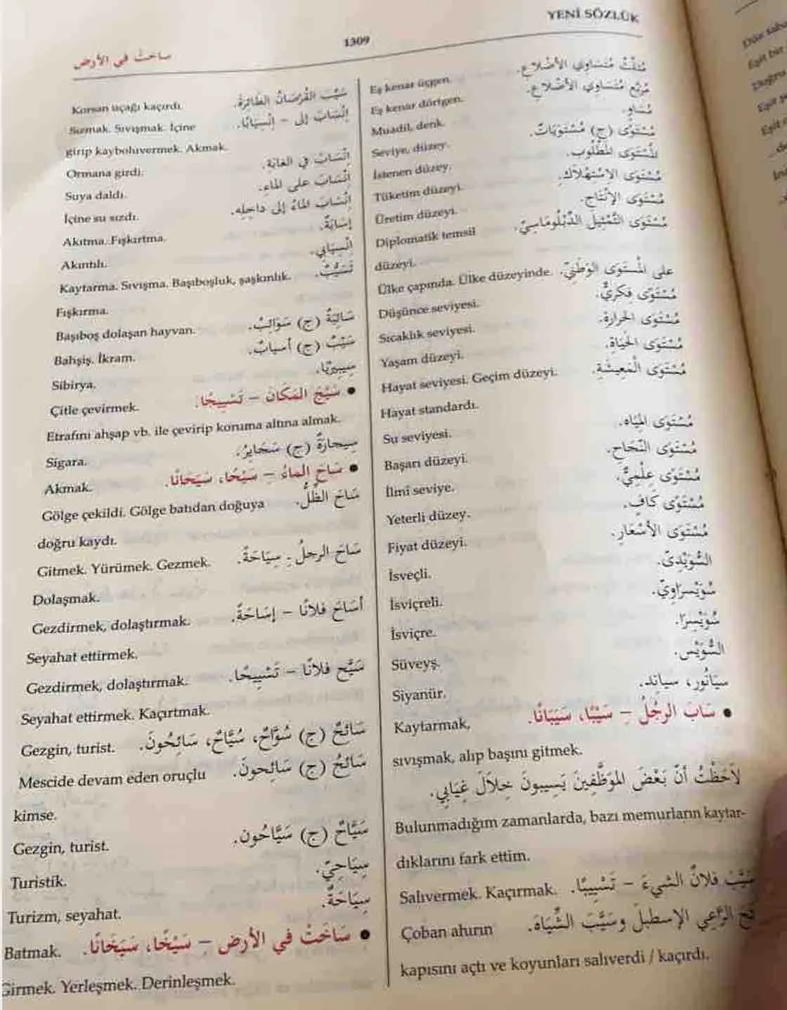 294_Sevet_Kelimesine_Yuklenen_Anlamsizlik