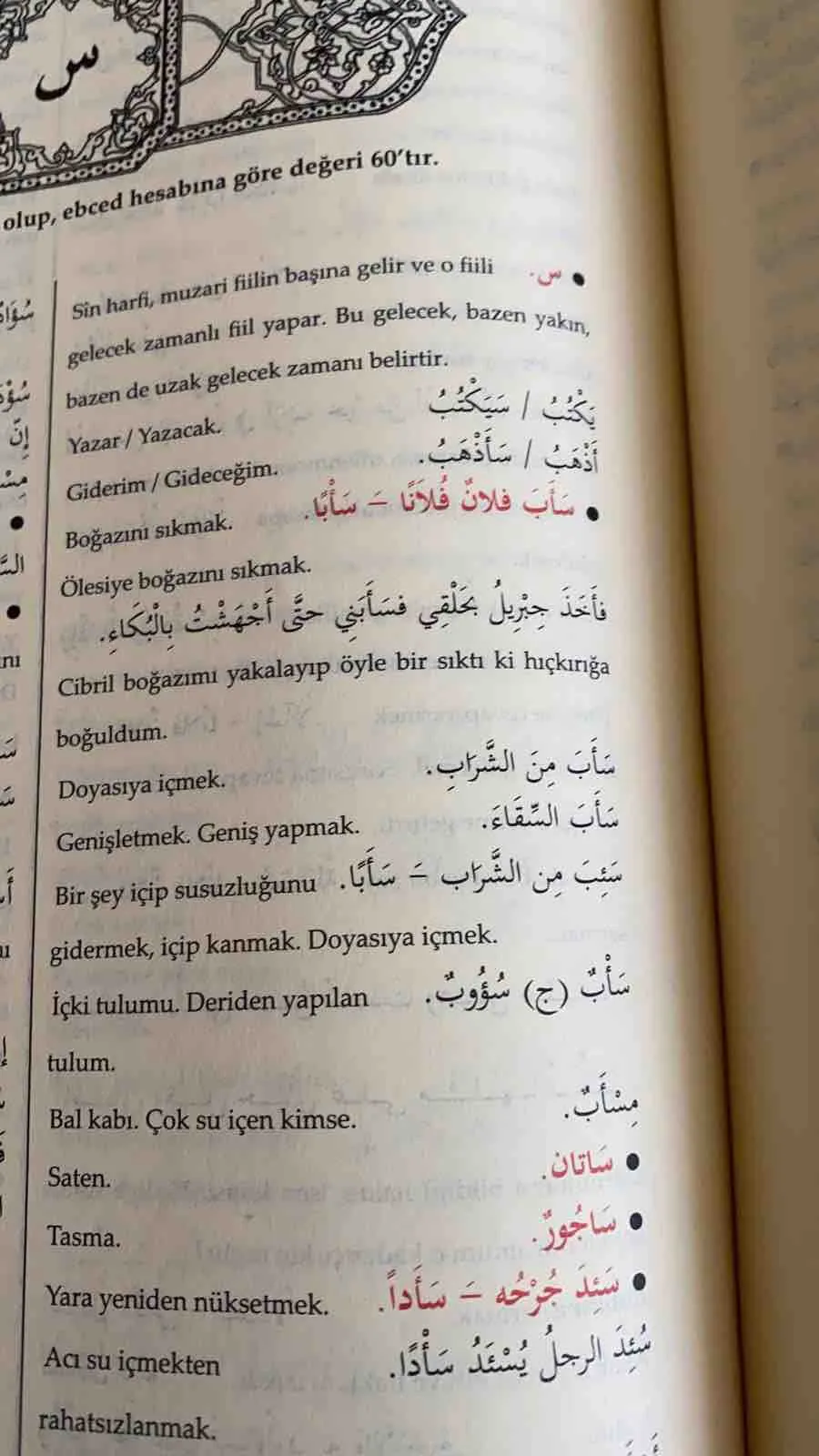 294_Sevet_Kelimesine_Yuklenen_Anlamsizlik