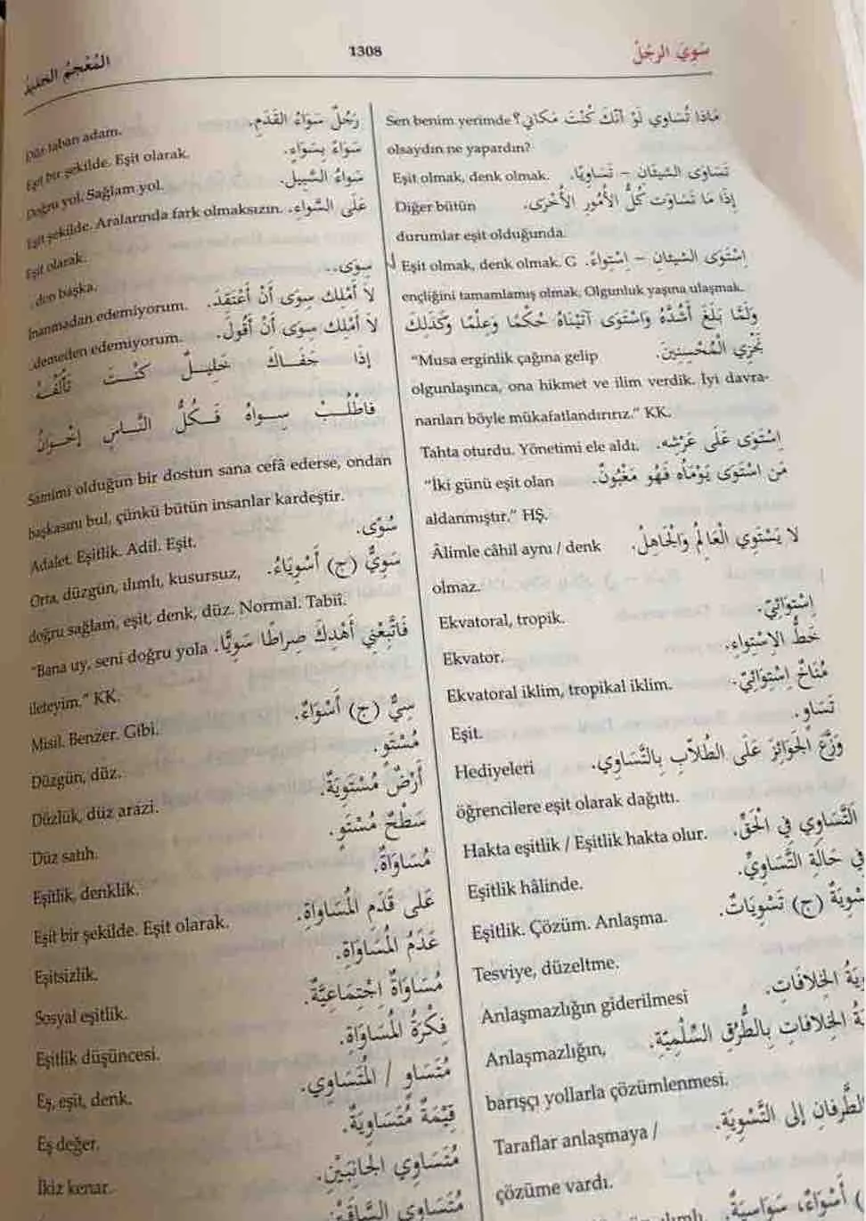 294_Sevet_Kelimesine_Yuklenen_Anlamsizlik