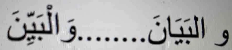 312_Tin_Suresini_Okuma_Rehberi_1